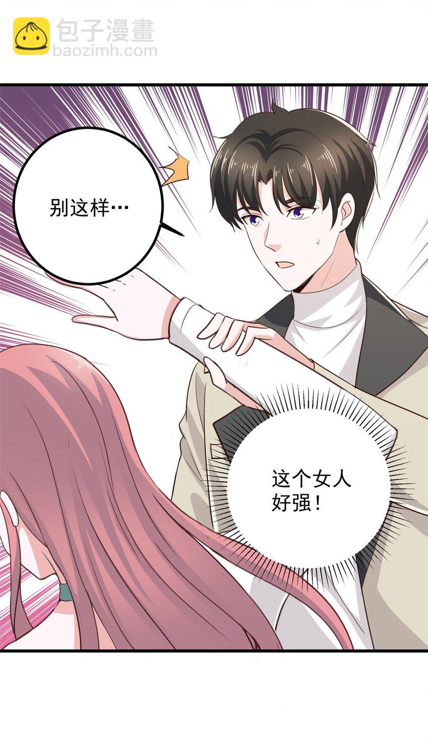 46 找准定位很重要-第47话