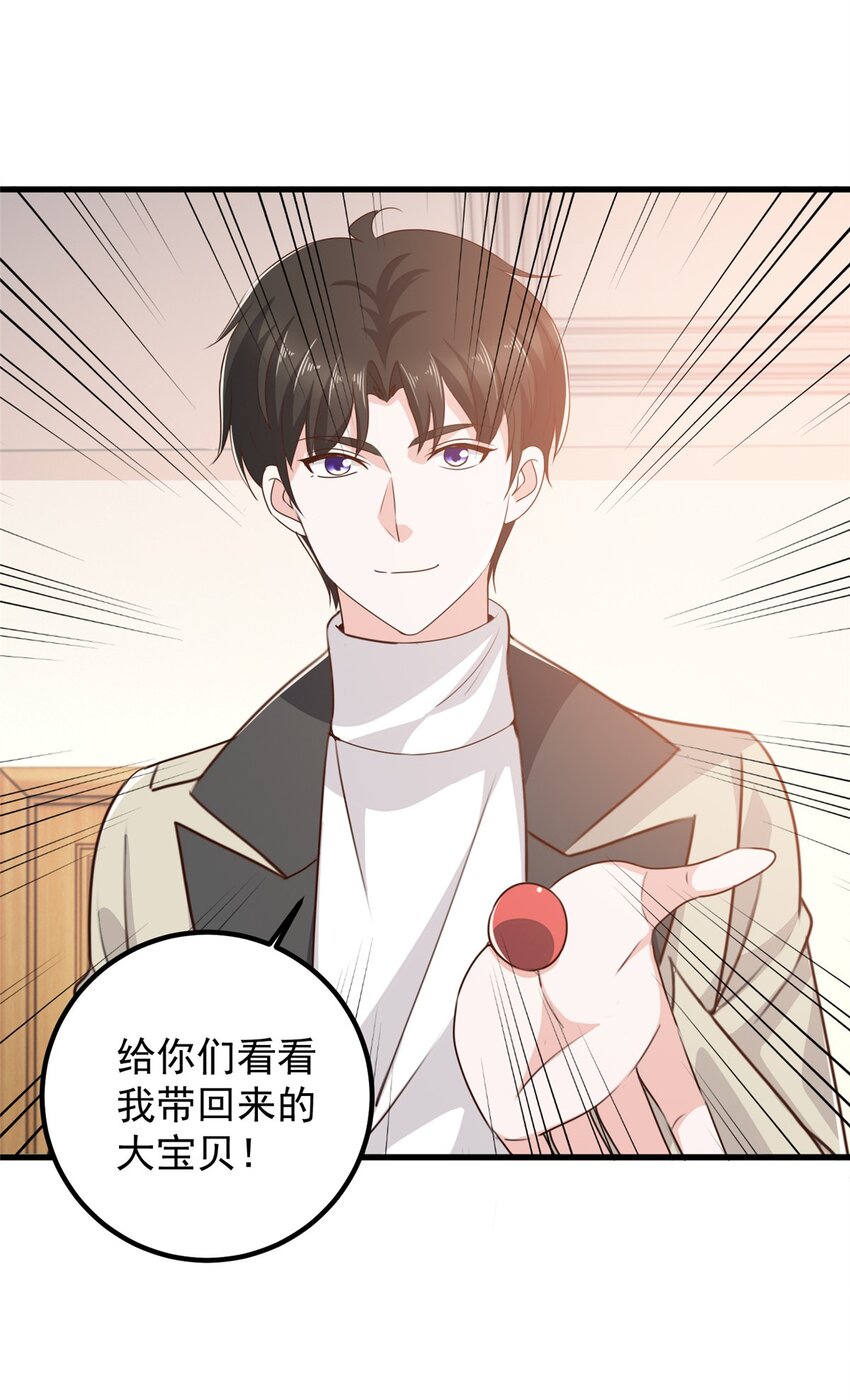 46 找准定位很重要-第47话