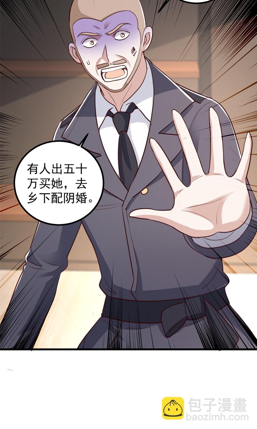 48 两头瞒，得线索-第49话