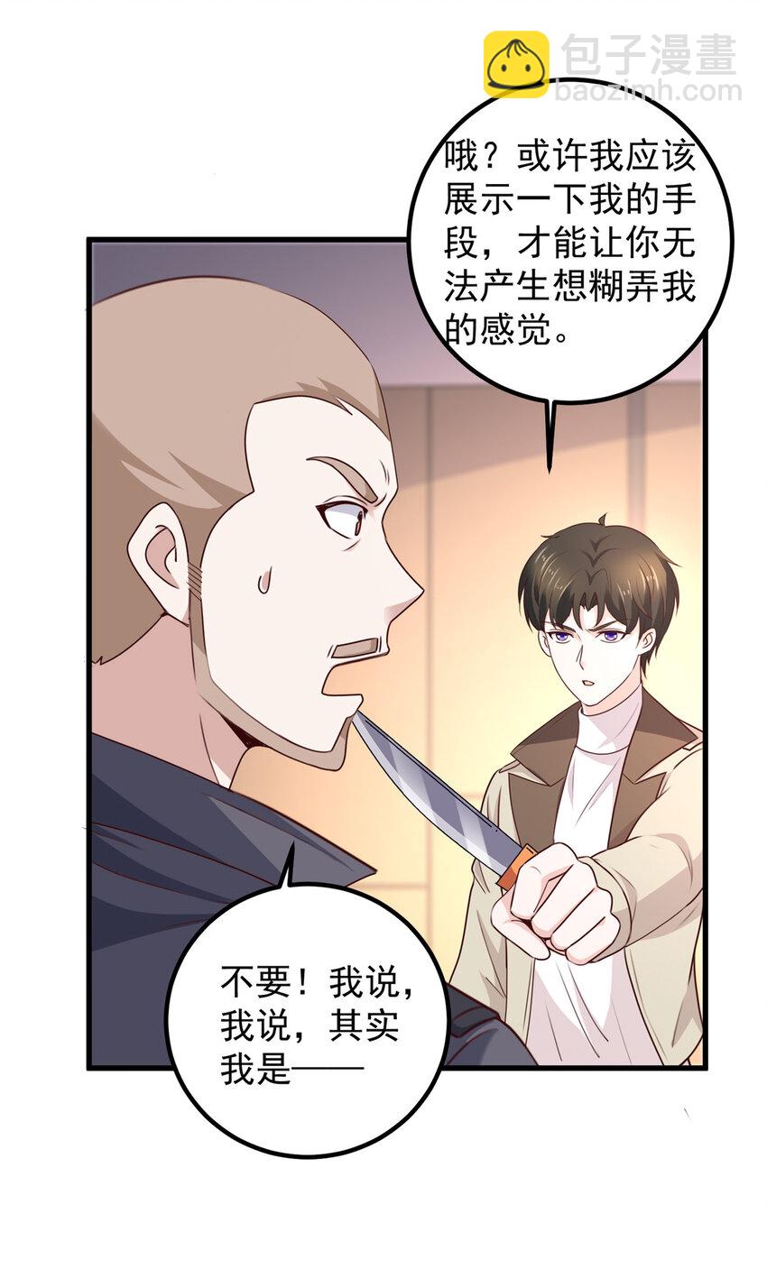 48 两头瞒，得线索-第49话