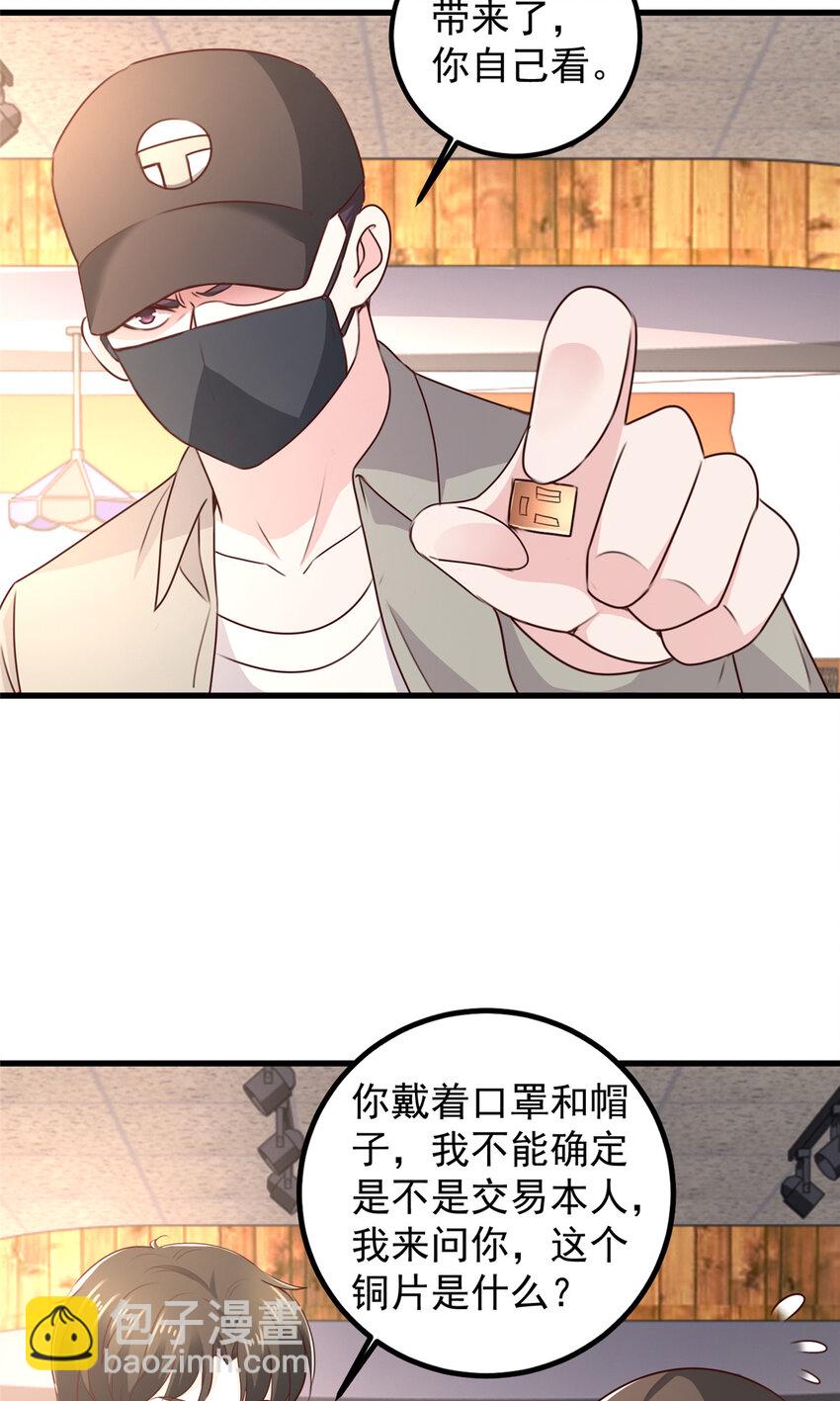 48 两头瞒，得线索-第49话