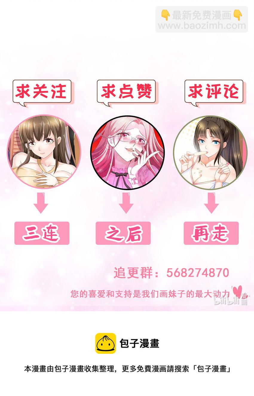 老爸讓我從十個女神中選一個結婚 - 48 兩頭瞞，得線索 - 4