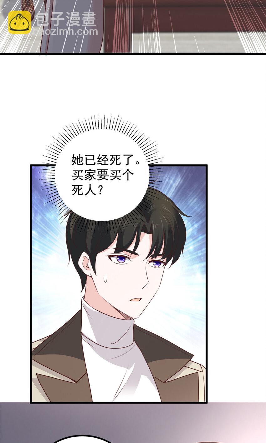 48 两头瞒，得线索-第49话