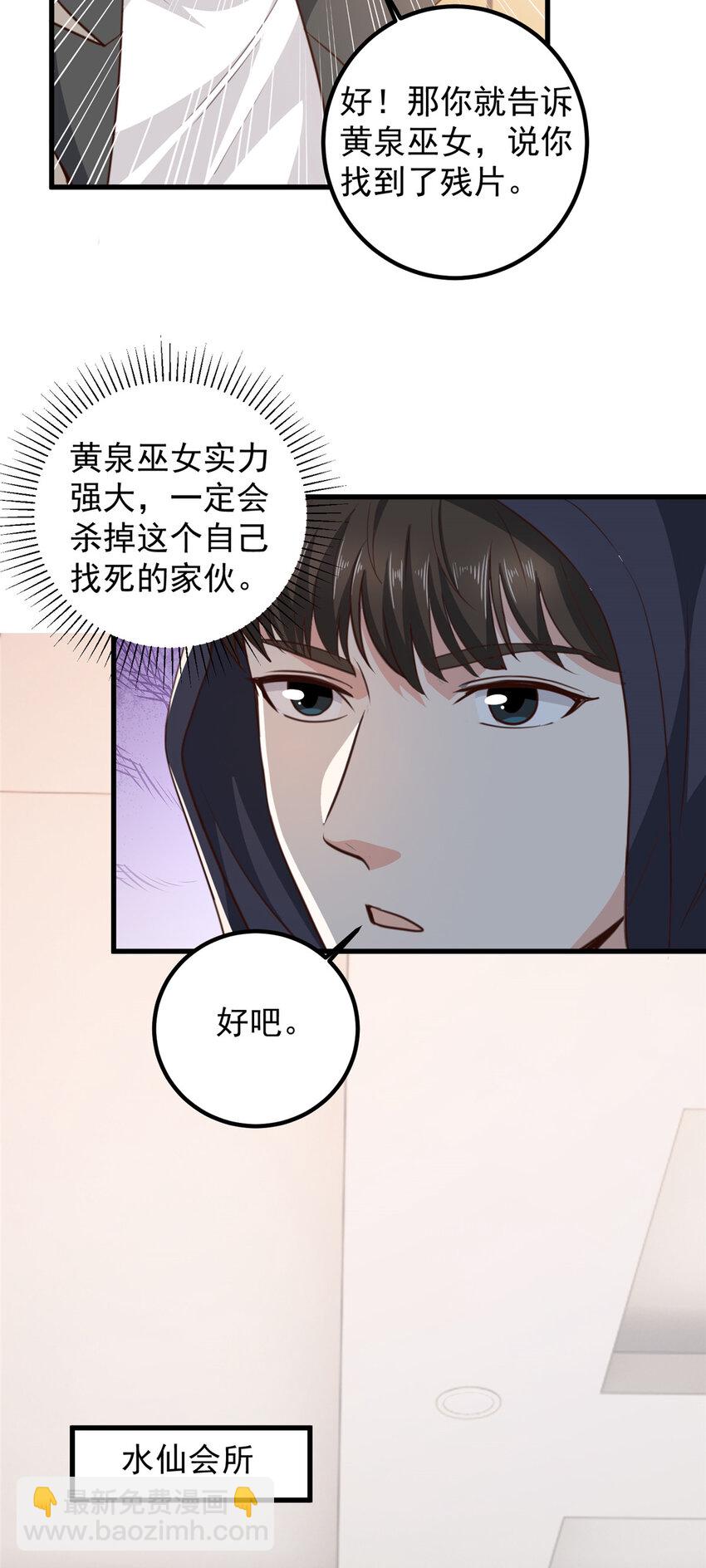 50 抱起萝莉一个冲刺-第51话