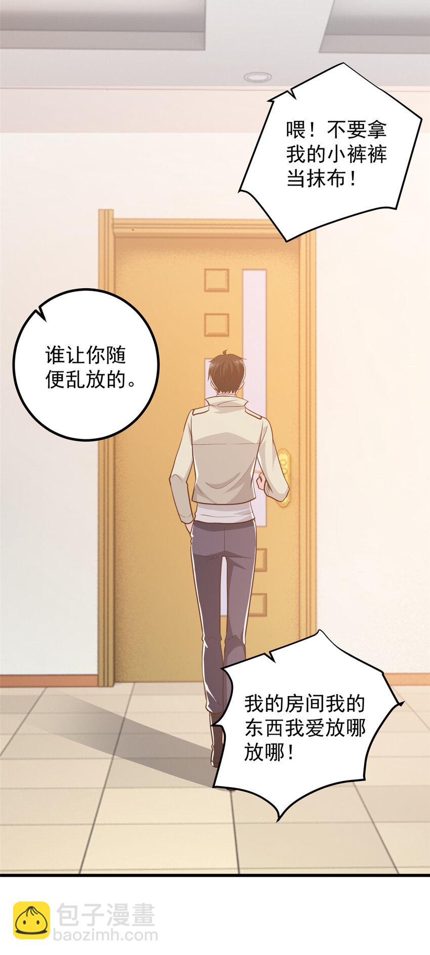 50 抱起萝莉一个冲刺-第51话