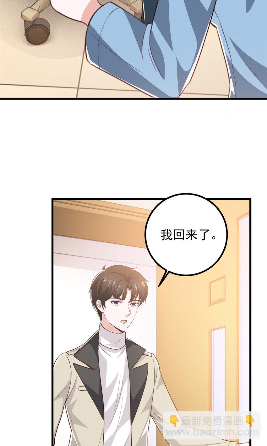 50 抱起萝莉一个冲刺-第51话