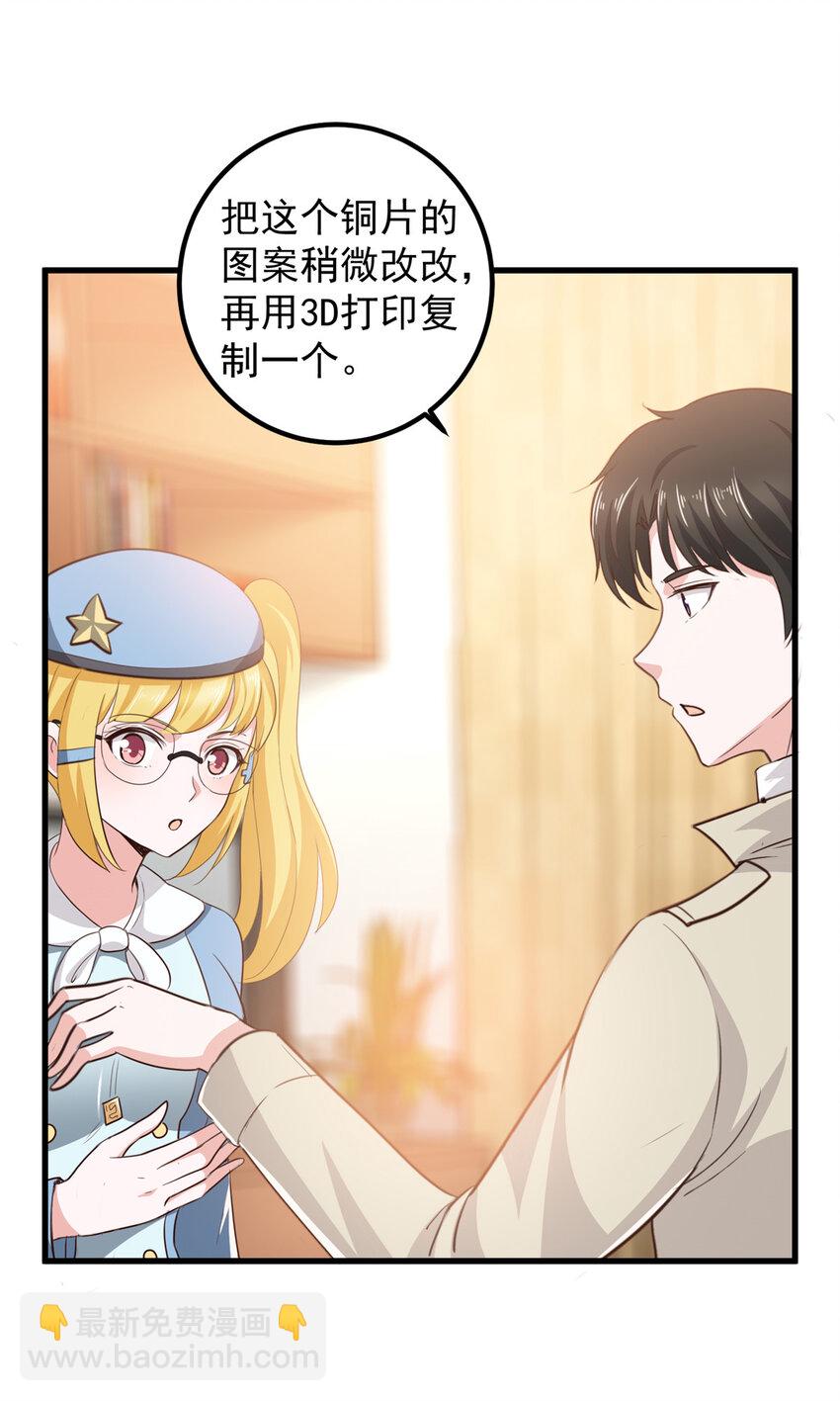 50 抱起萝莉一个冲刺-第51话