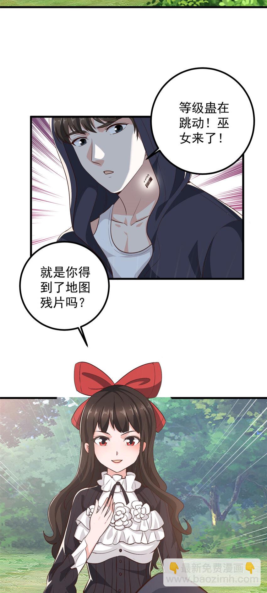 50 抱起萝莉一个冲刺-第51话