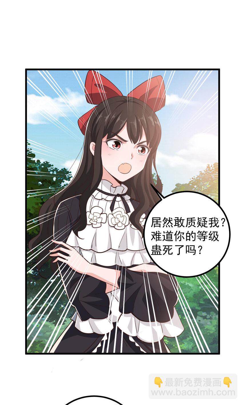 50 抱起萝莉一个冲刺-第51话