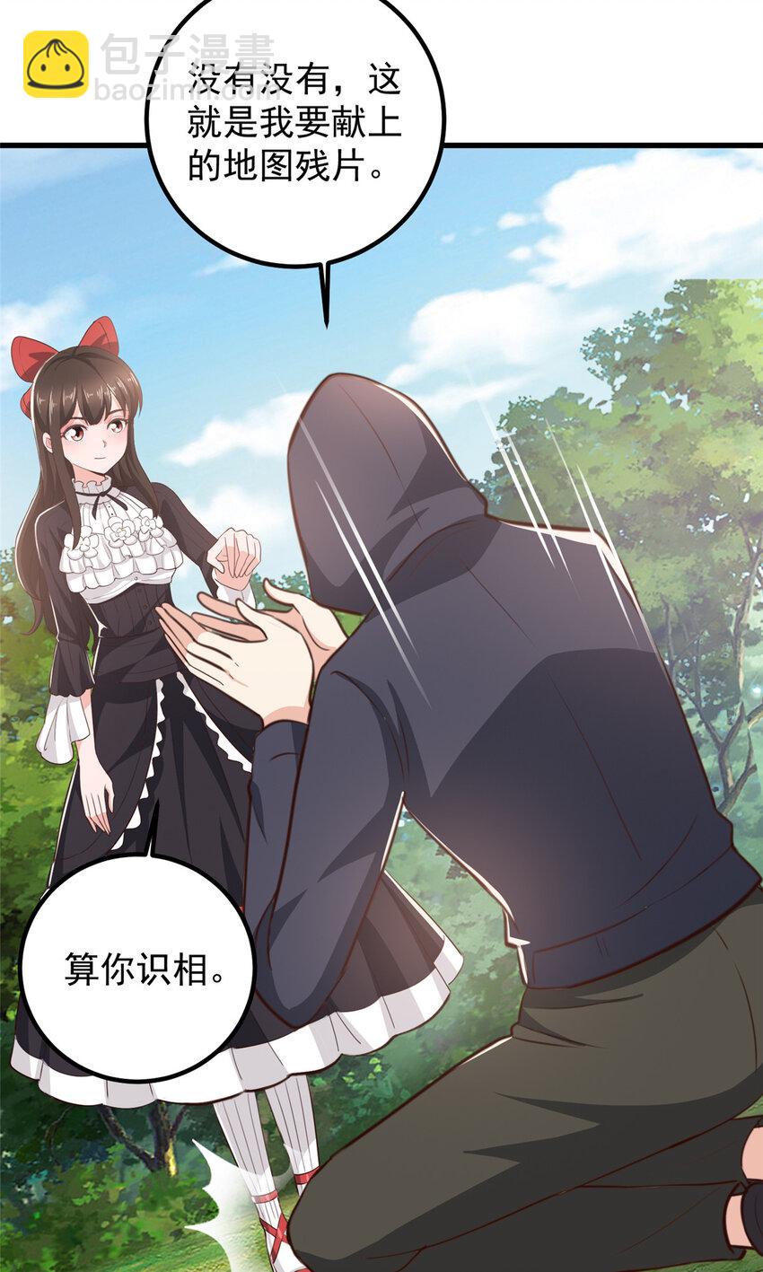 50 抱起萝莉一个冲刺-第51话