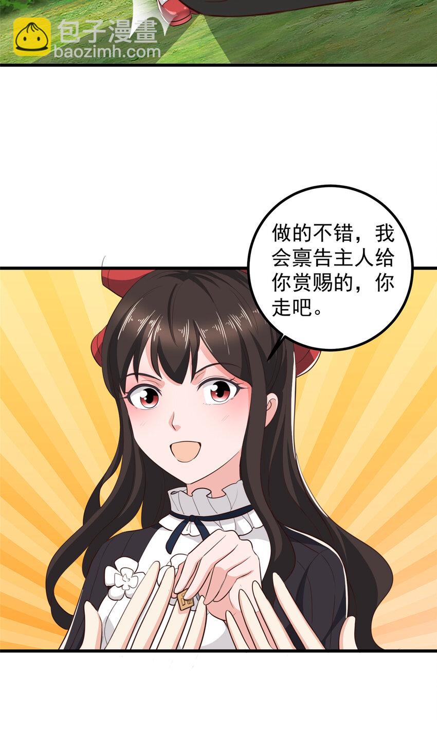 50 抱起萝莉一个冲刺-第51话