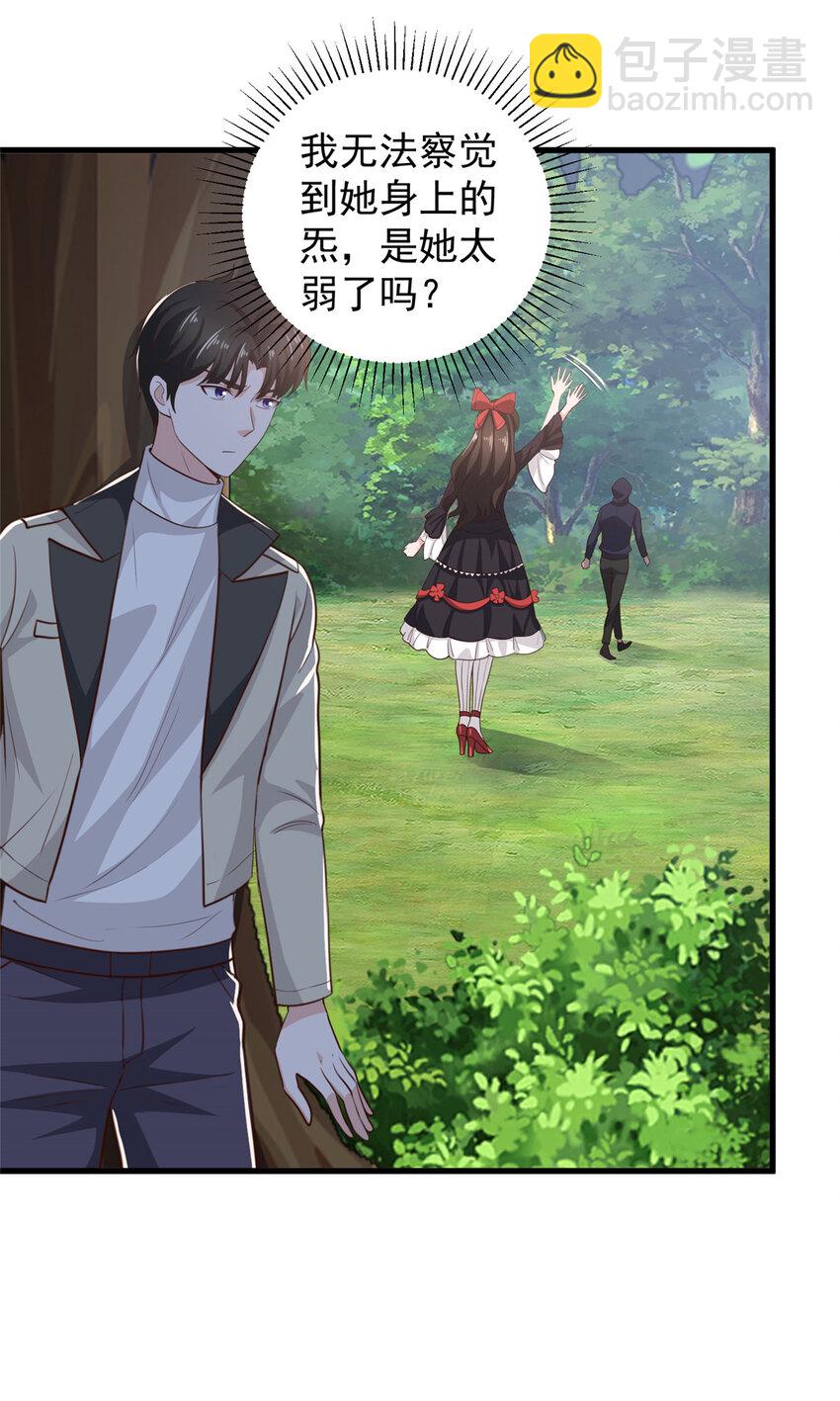 50 抱起萝莉一个冲刺-第51话