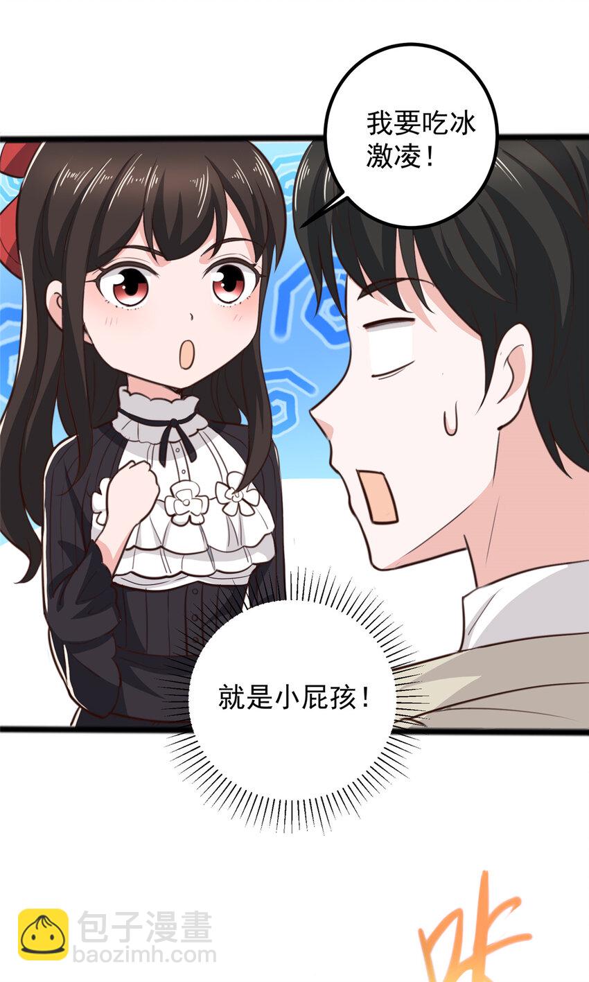 50 抱起萝莉一个冲刺-第51话