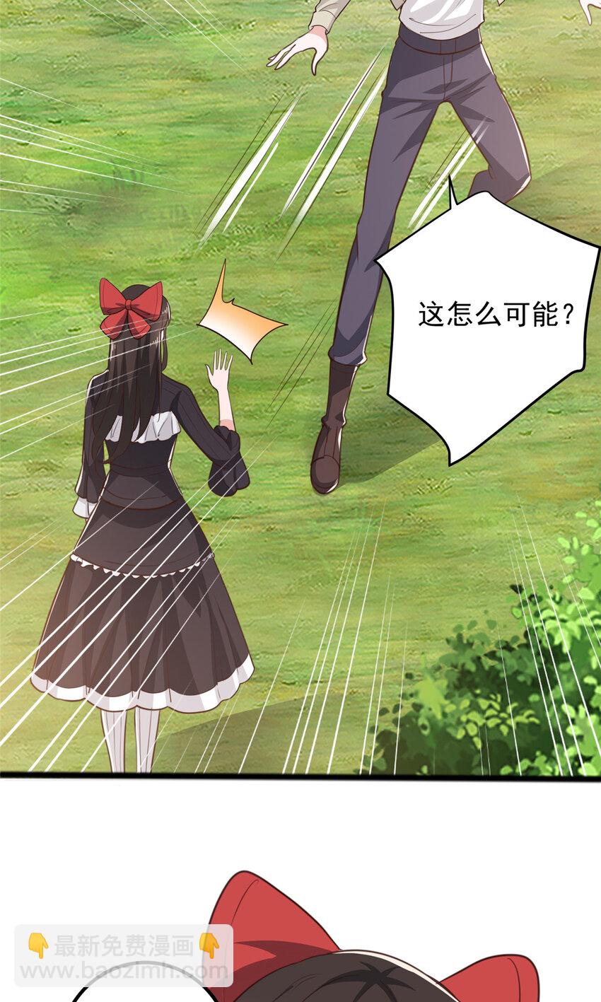 50 抱起萝莉一个冲刺-第51话