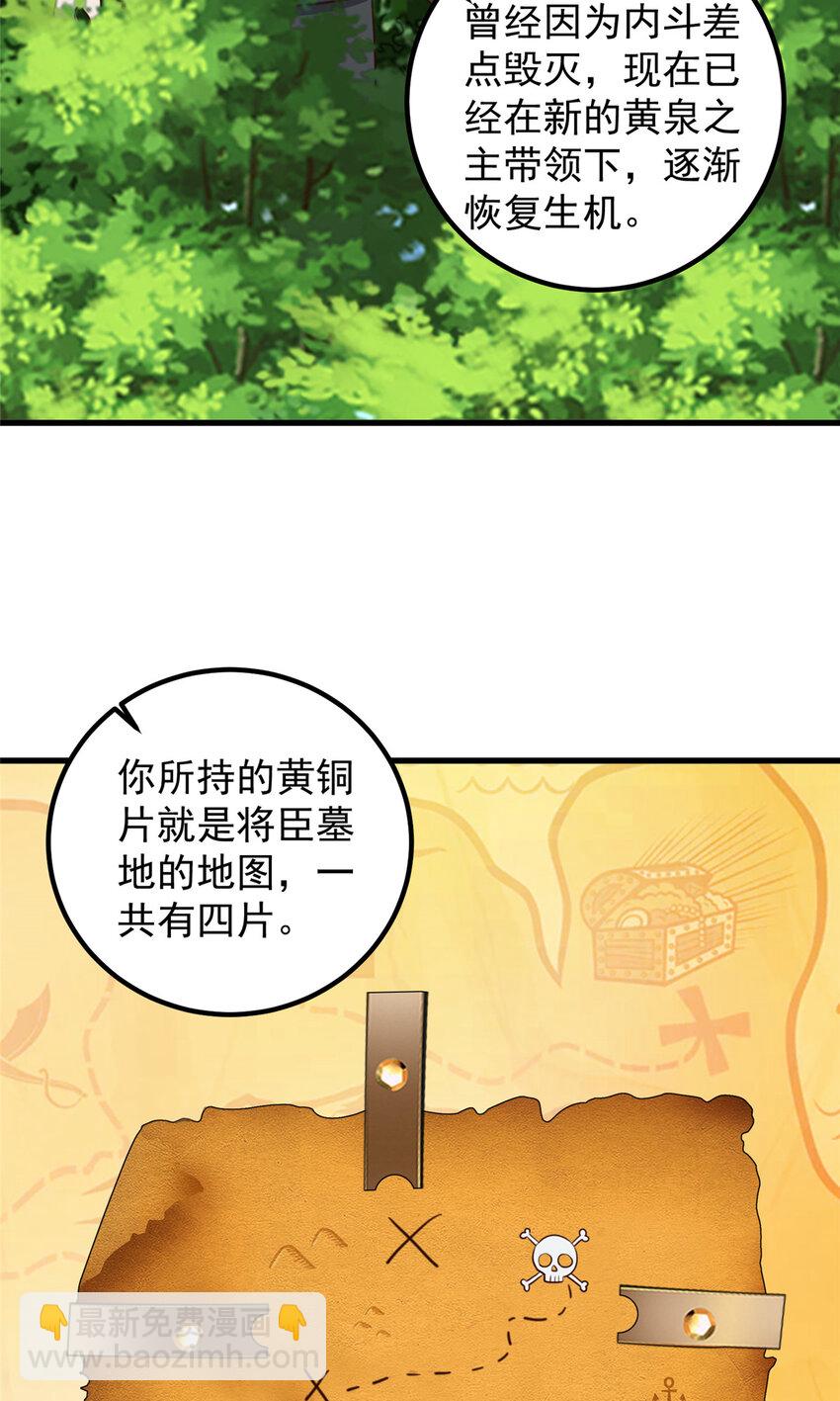 50 抱起萝莉一个冲刺-第51话