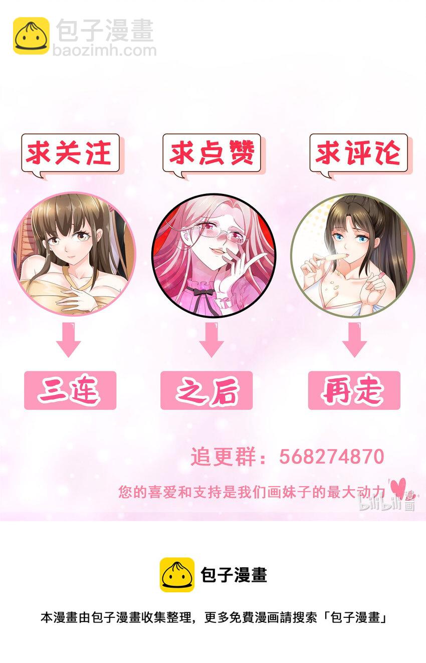 老爸讓我從十個女神中選一個結婚 - 50 抱起蘿莉一個衝刺 - 6