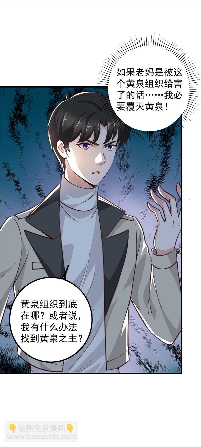 50 抱起萝莉一个冲刺-第51话