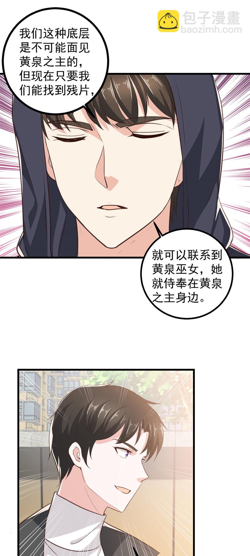 50 抱起萝莉一个冲刺-第51话