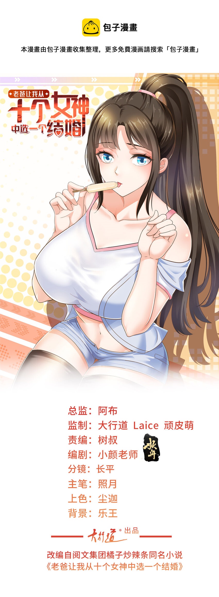 52 王见王-第53话