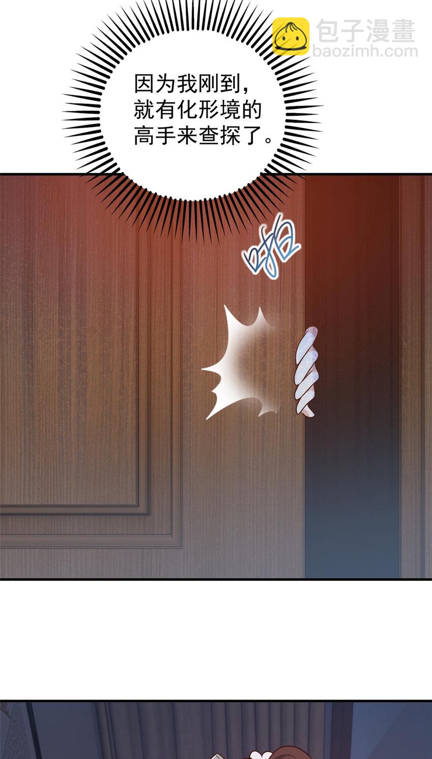 52 王见王-第53话