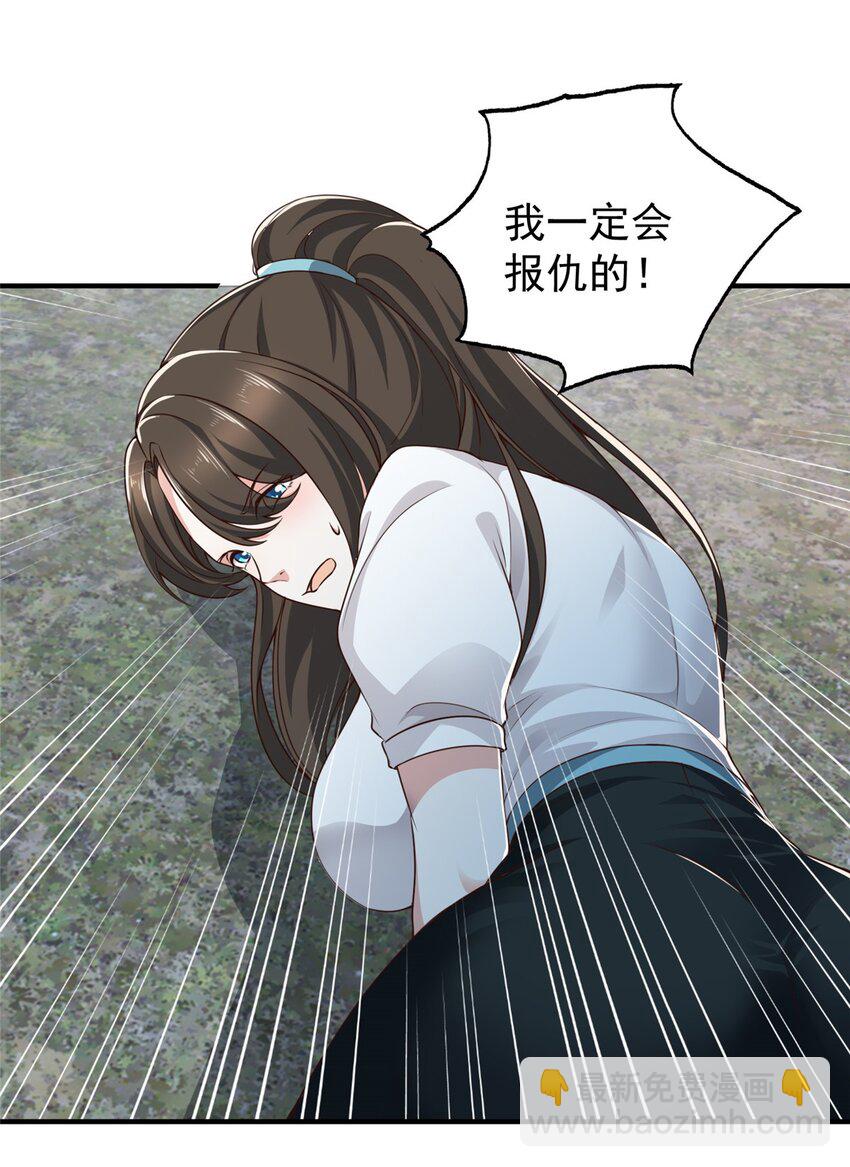 54 二爷很猛-第55话