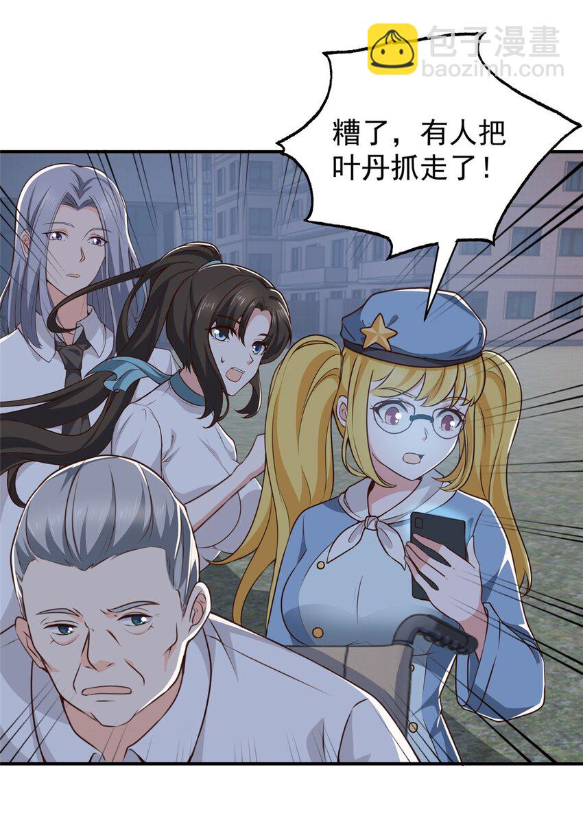 54 二爷很猛-第55话