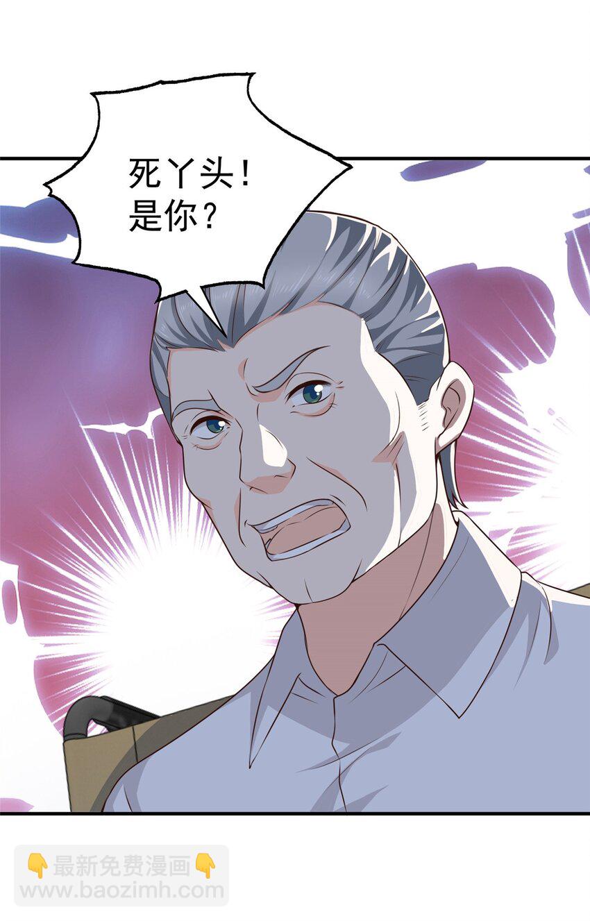 54 二爷很猛-第55话