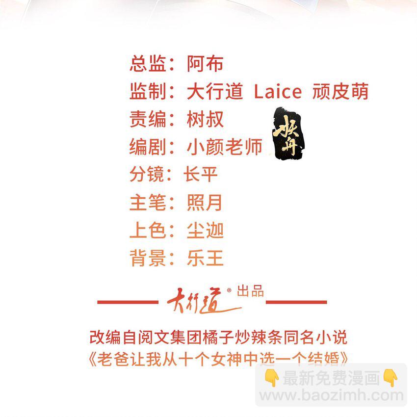 54 二爷很猛-第55话