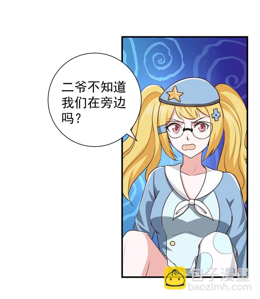 54 二爷很猛-第55话