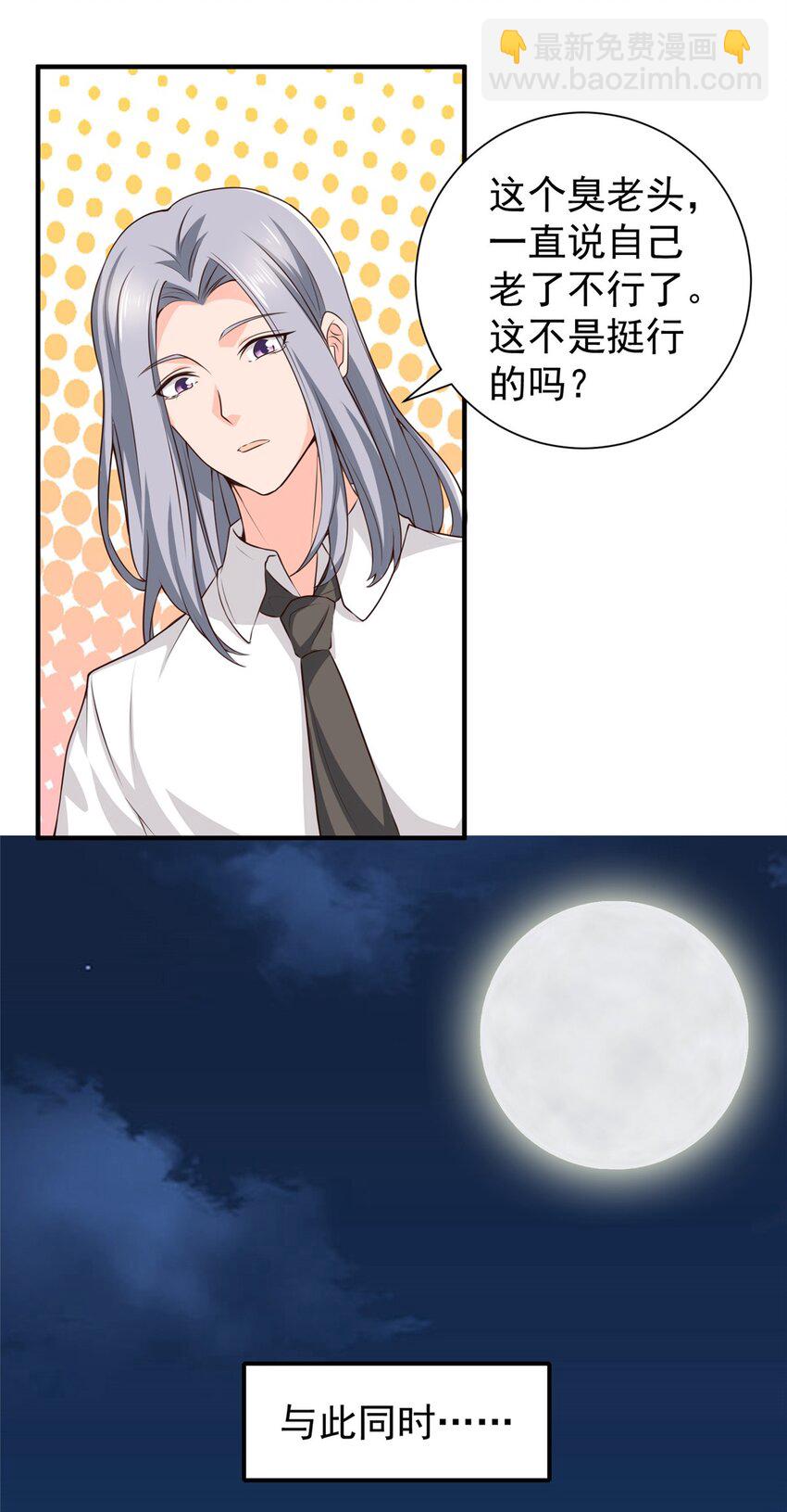 54 二爷很猛-第55话