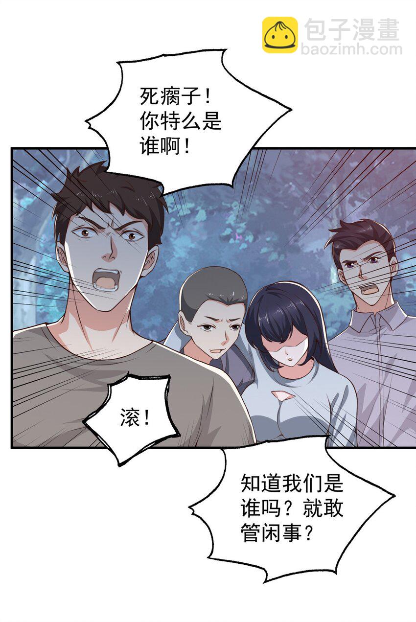 54 二爷很猛-第55话