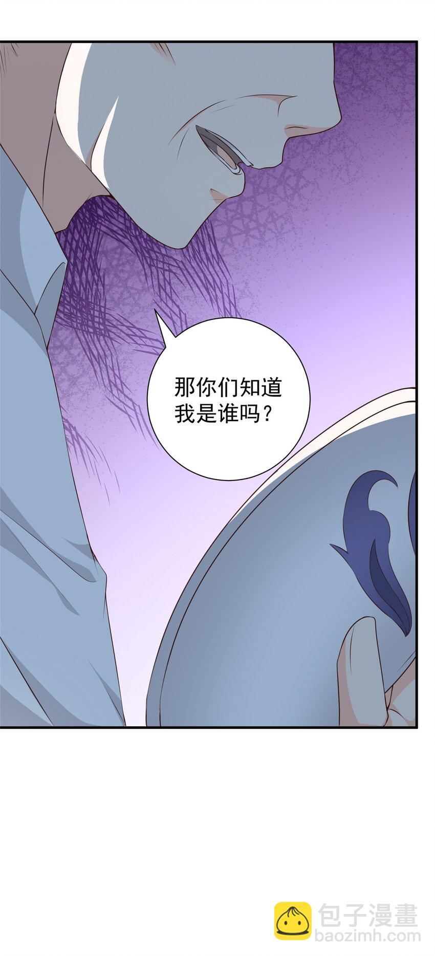 54 二爷很猛-第55话