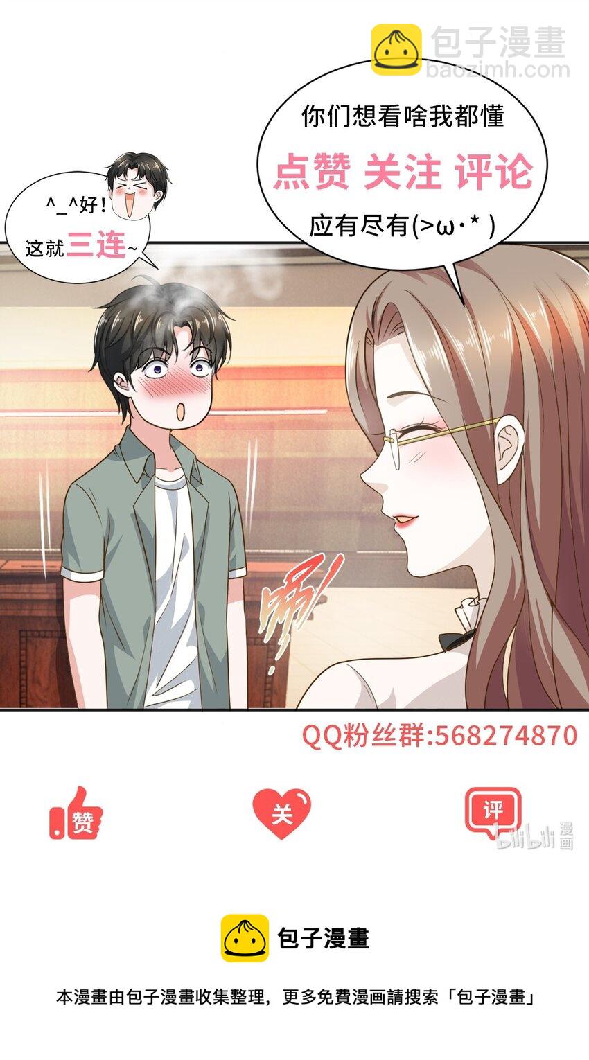 54 二爷很猛-第55话