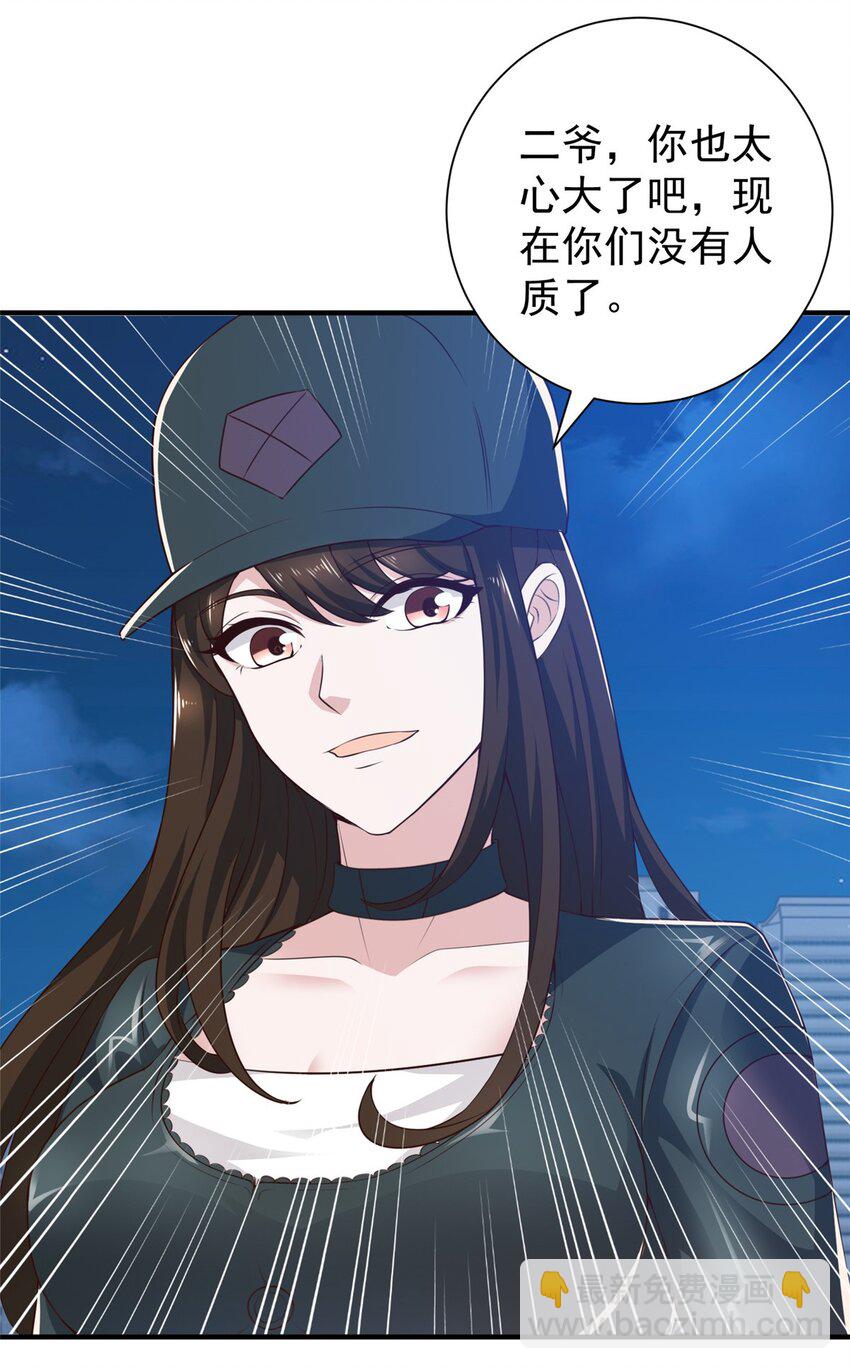 54 二爷很猛-第55话