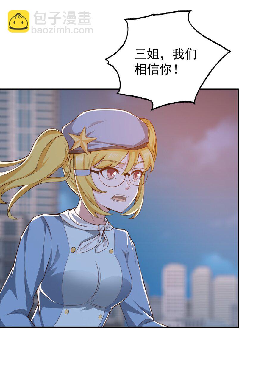 54 二爷很猛-第55话