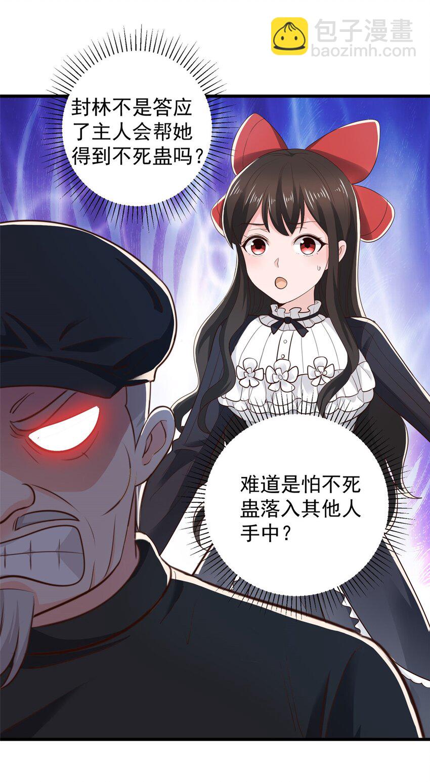 58 不听话的下场-第59话