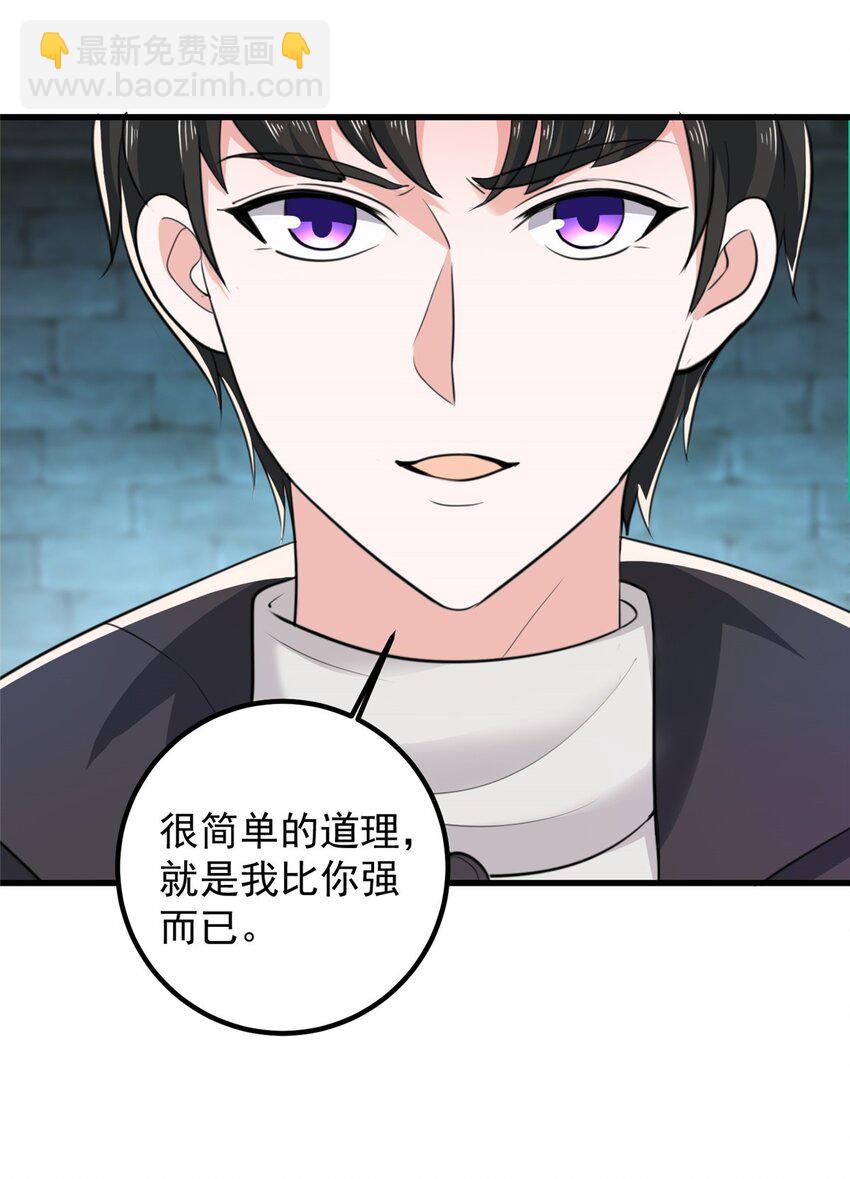 58 不听话的下场-第59话