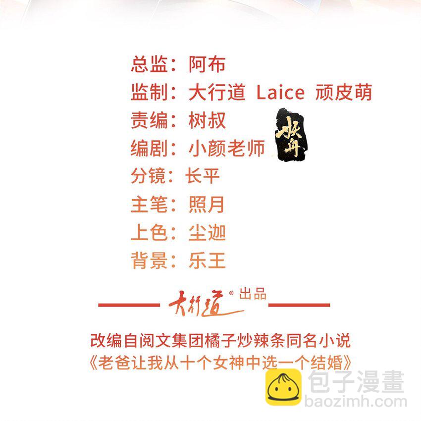 58 不听话的下场-第59话