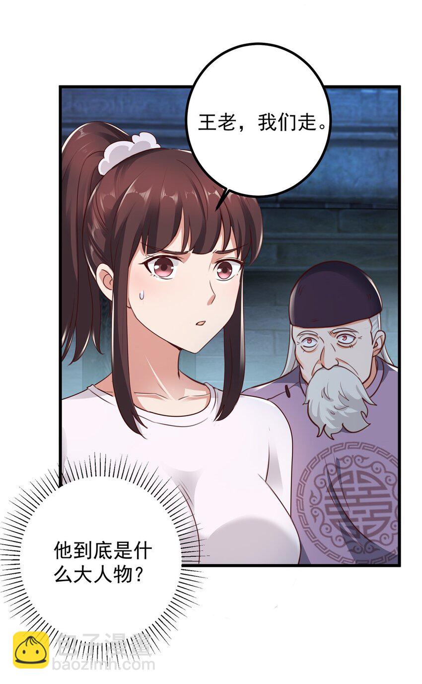 58 不听话的下场-第59话