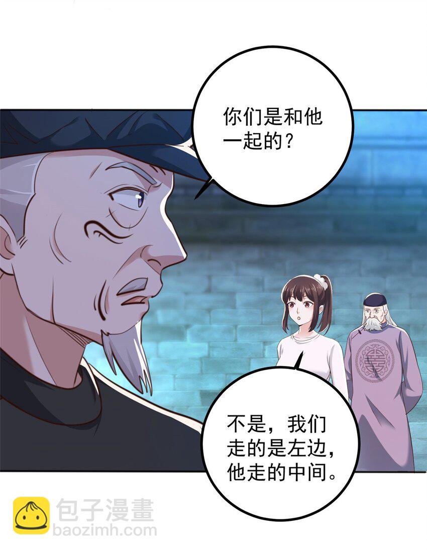 58 不听话的下场-第59话