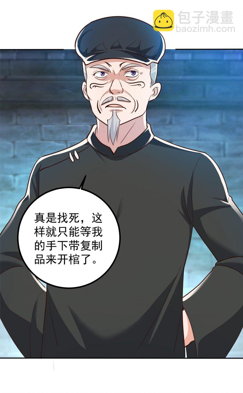 58 不听话的下场-第59话