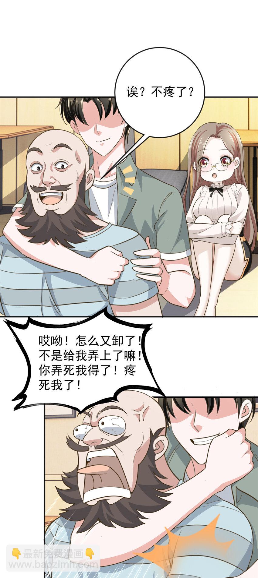 06 身份都不简单-第7话