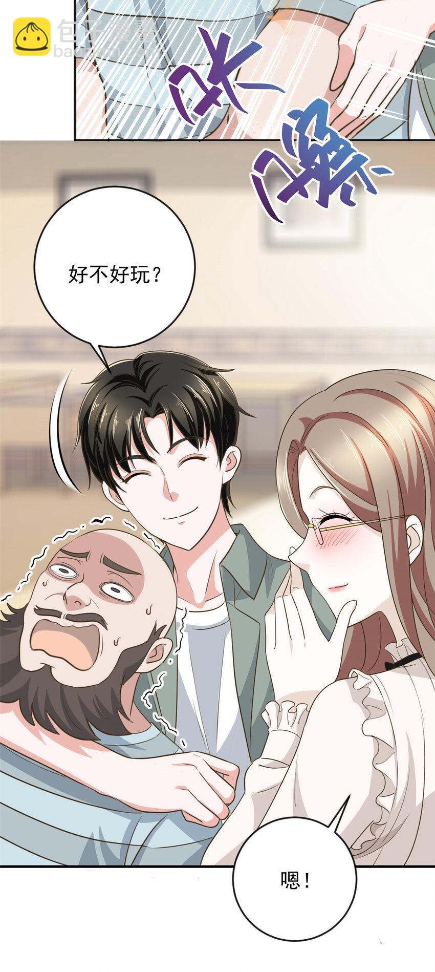 06 身份都不简单-第7话