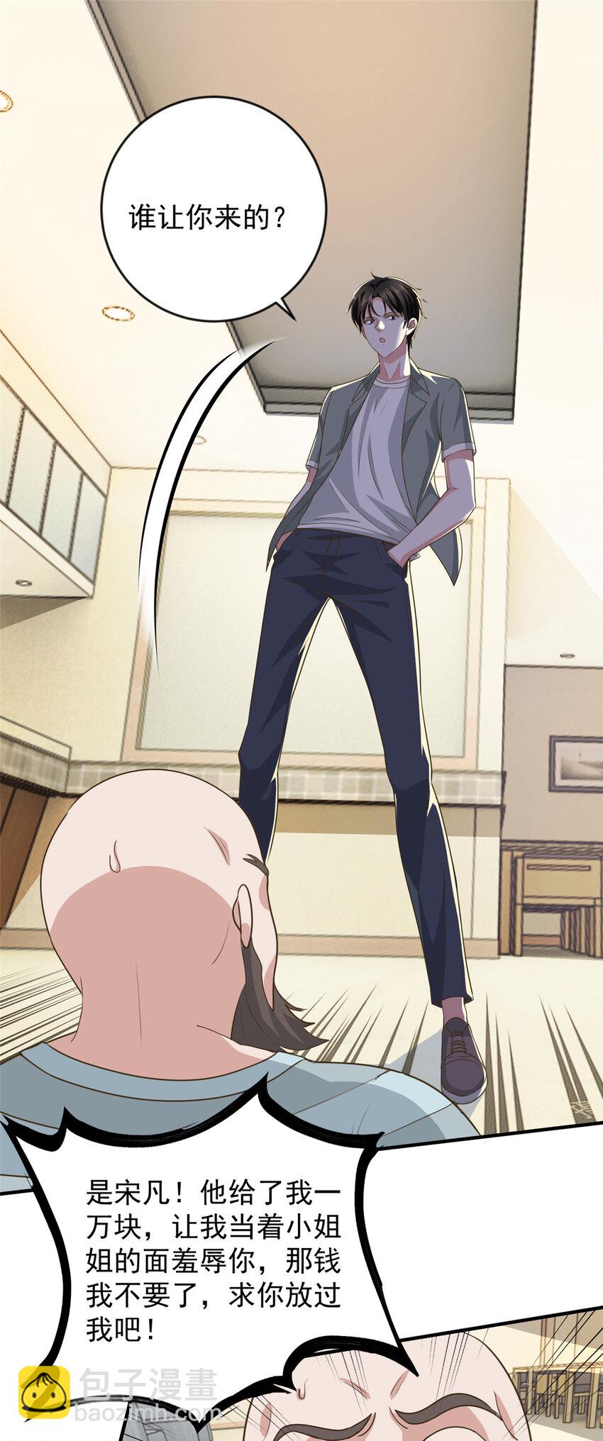 06 身份都不简单-第7话