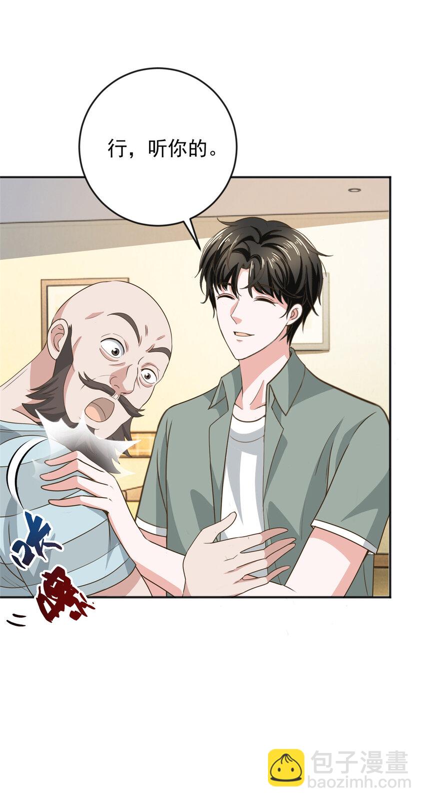 06 身份都不简单-第7话