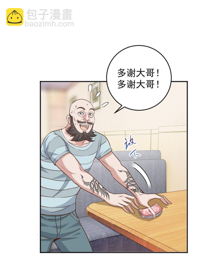 06 身份都不简单-第7话