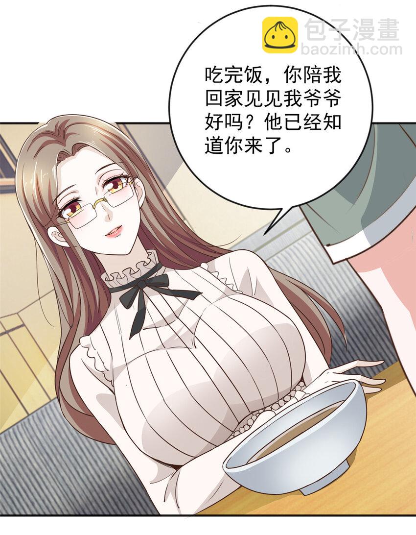 06 身份都不简单-第7话