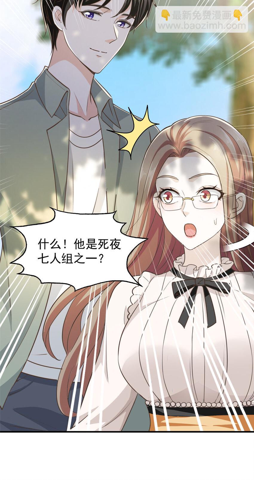 06 身份都不简单-第7话