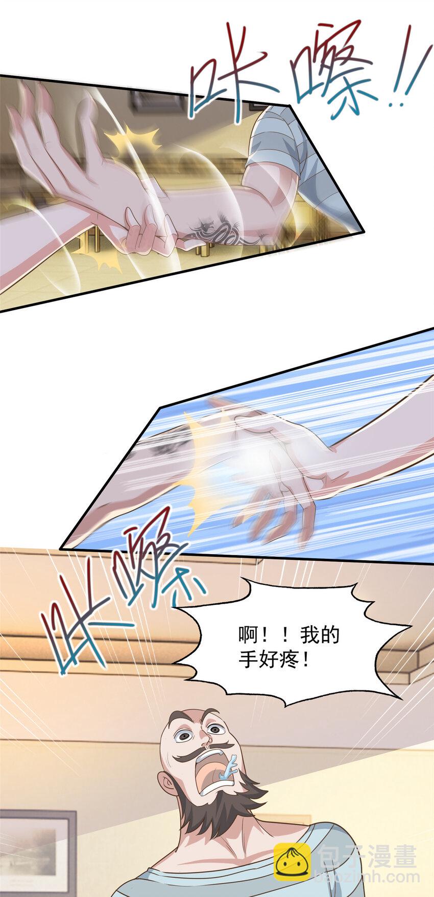 06 身份都不简单-第7话