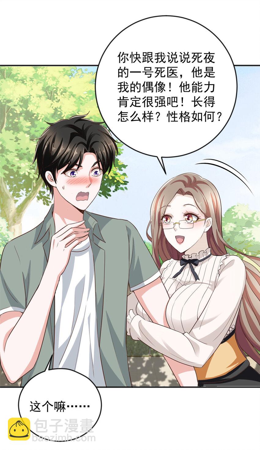 06 身份都不简单-第7话